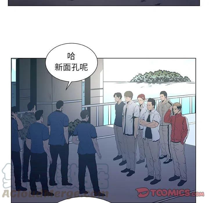 《虚拟格斗》40 第25页