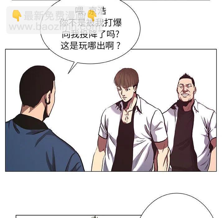 《虚拟格斗》40 第26页