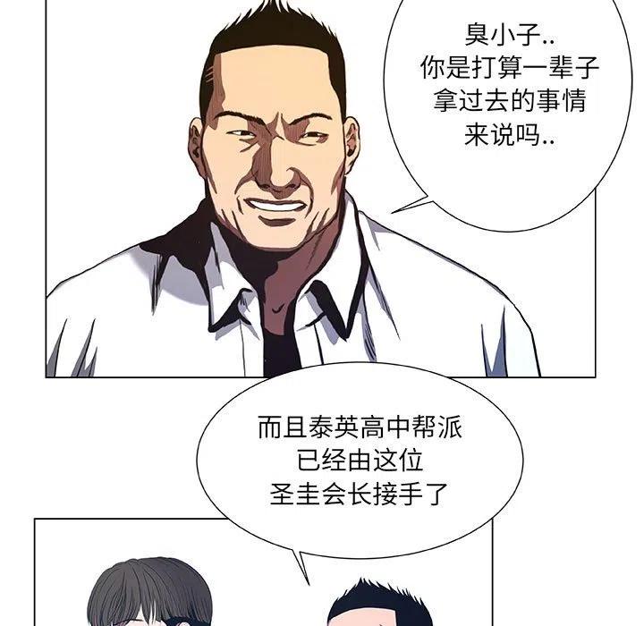 《虚拟格斗》40 第27页
