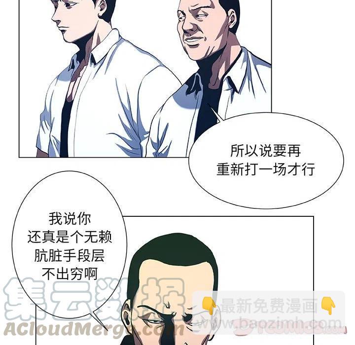 《虚拟格斗》40 第28页