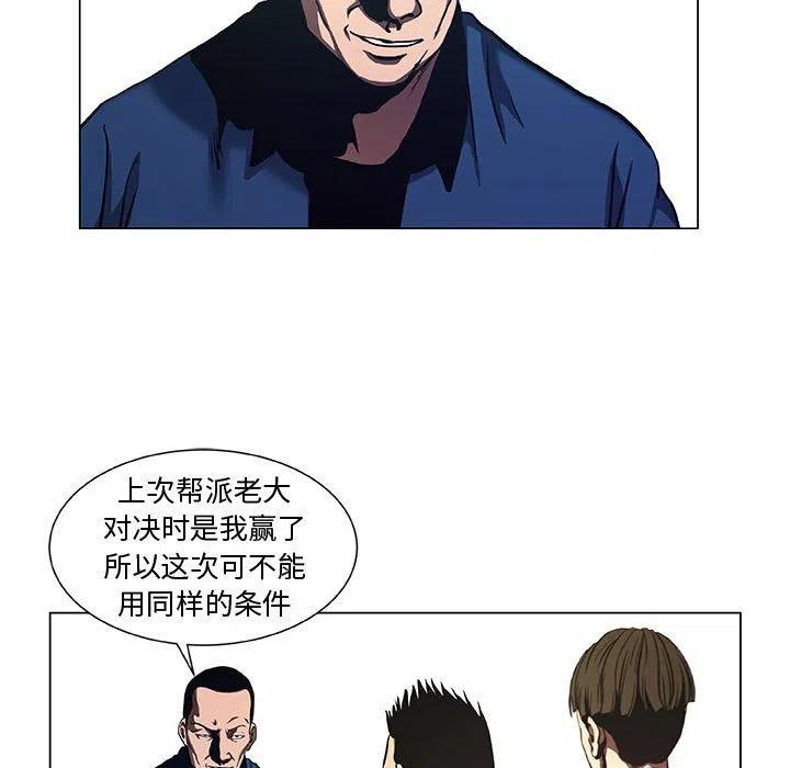 《虚拟格斗》40 第29页