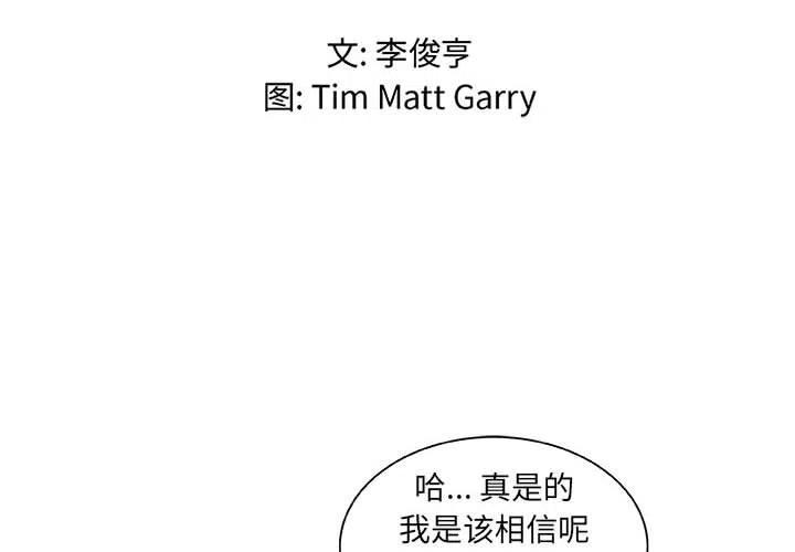 《虚拟格斗》40 第2页