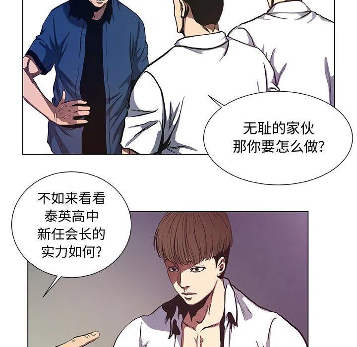 《虚拟格斗》40 第30页