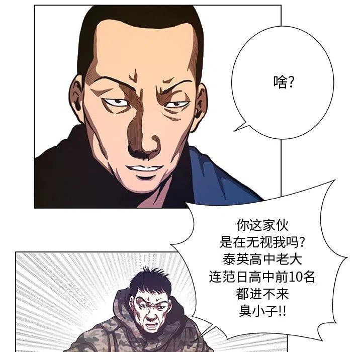 《虚拟格斗》40 第33页