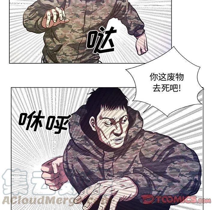《虚拟格斗》40 第34页