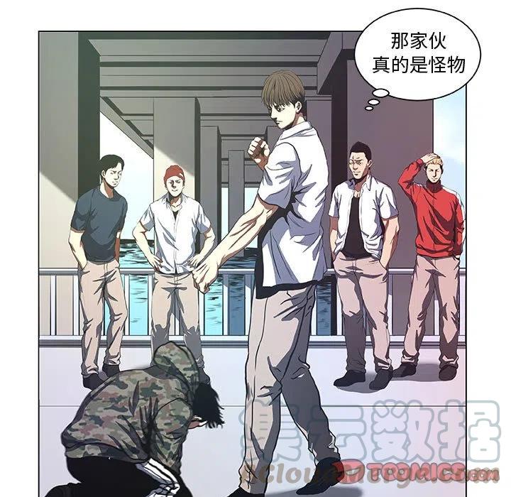 《虚拟格斗》40 第37页