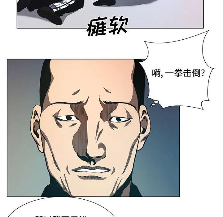 《虚拟格斗》40 第38页