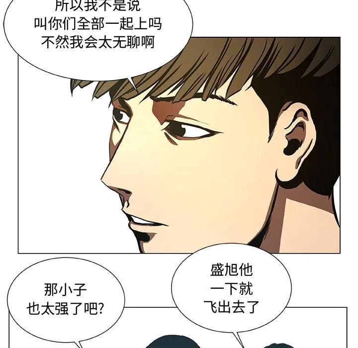 《虚拟格斗》40 第39页