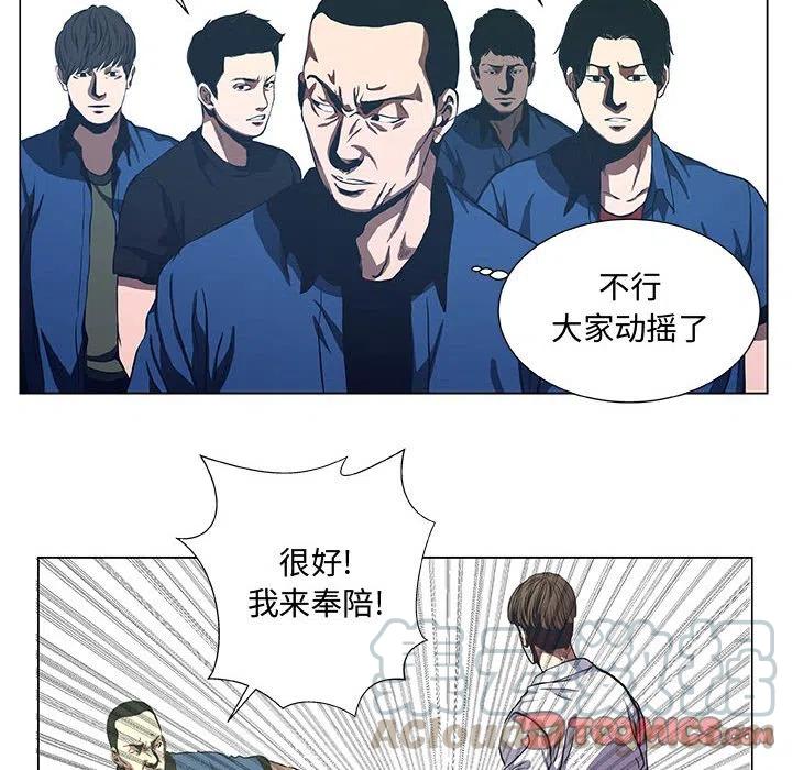 《虚拟格斗》40 第40页