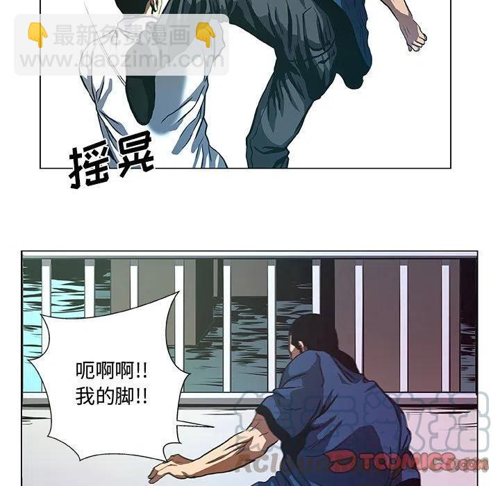 《虚拟格斗》40 第43页