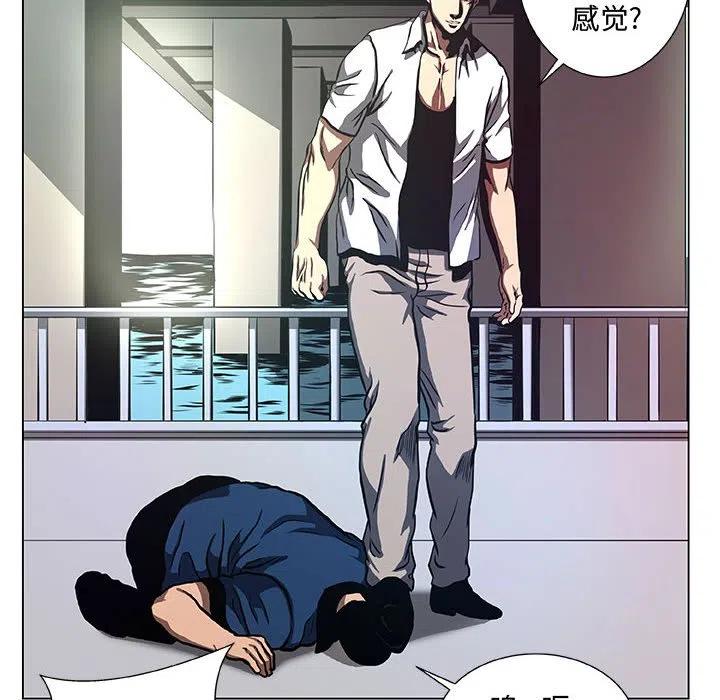《虚拟格斗》40 第48页