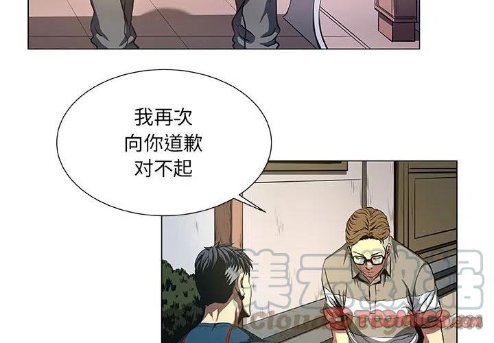 《虚拟格斗》40 第4页