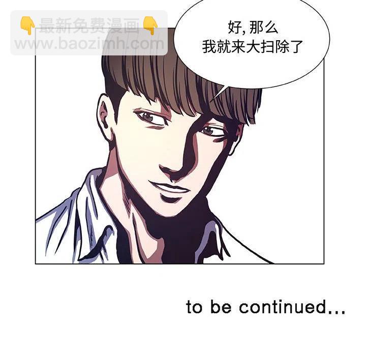 《虚拟格斗》40 第50页