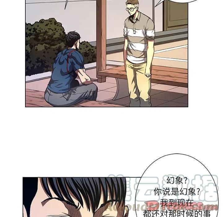 《虚拟格斗》40 第7页