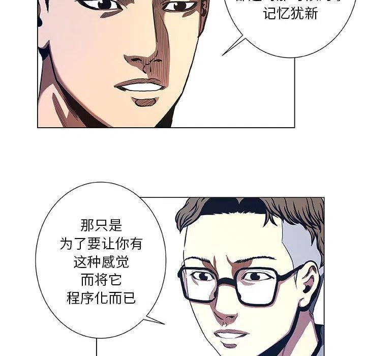 《虚拟格斗》40 第8页