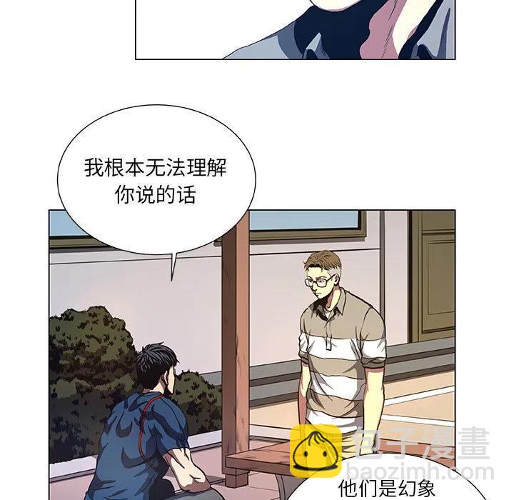 《虚拟格斗》40 第9页