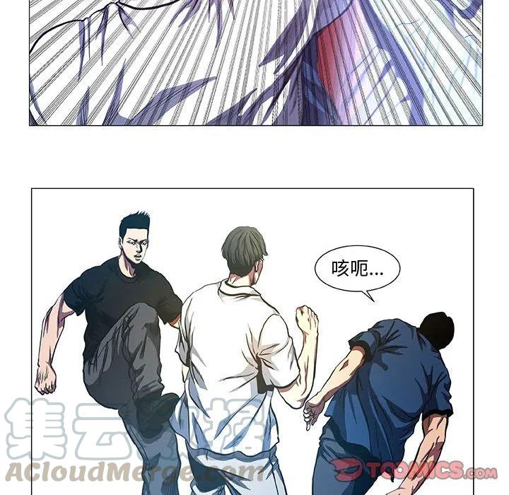 《虚拟格斗》41 第10页