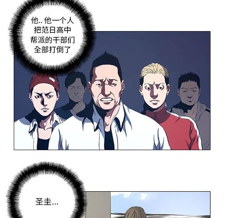 《虚拟格斗》41 第14页