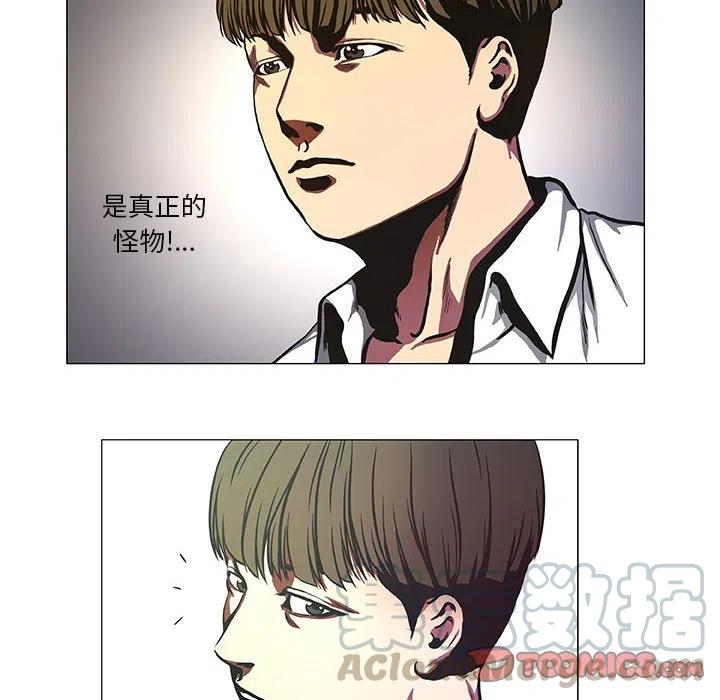 《虚拟格斗》41 第16页