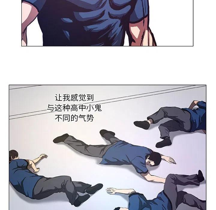 《虚拟格斗》41 第20页