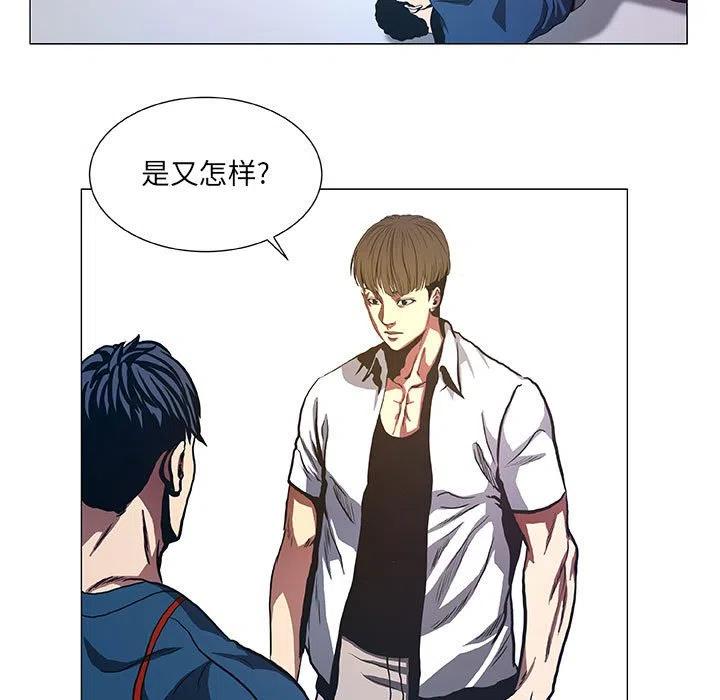《虚拟格斗》41 第21页