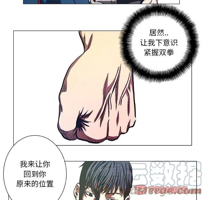 《虚拟格斗》41 第22页