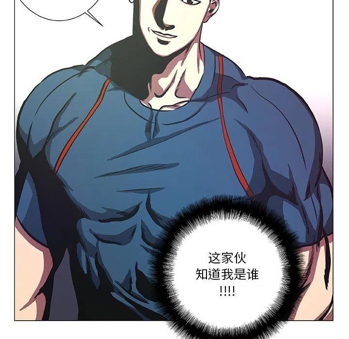 《虚拟格斗》41 第23页