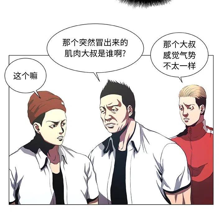 《虚拟格斗》41 第24页