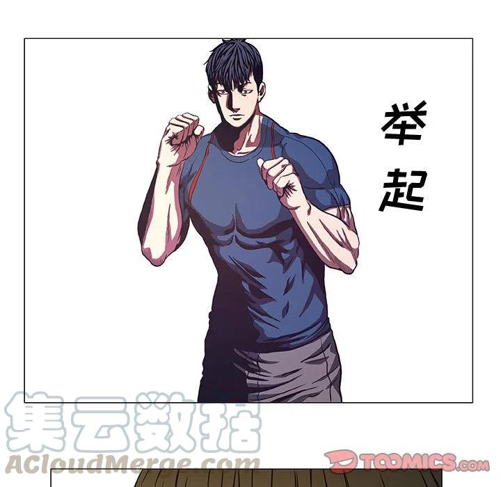 《虚拟格斗》41 第25页