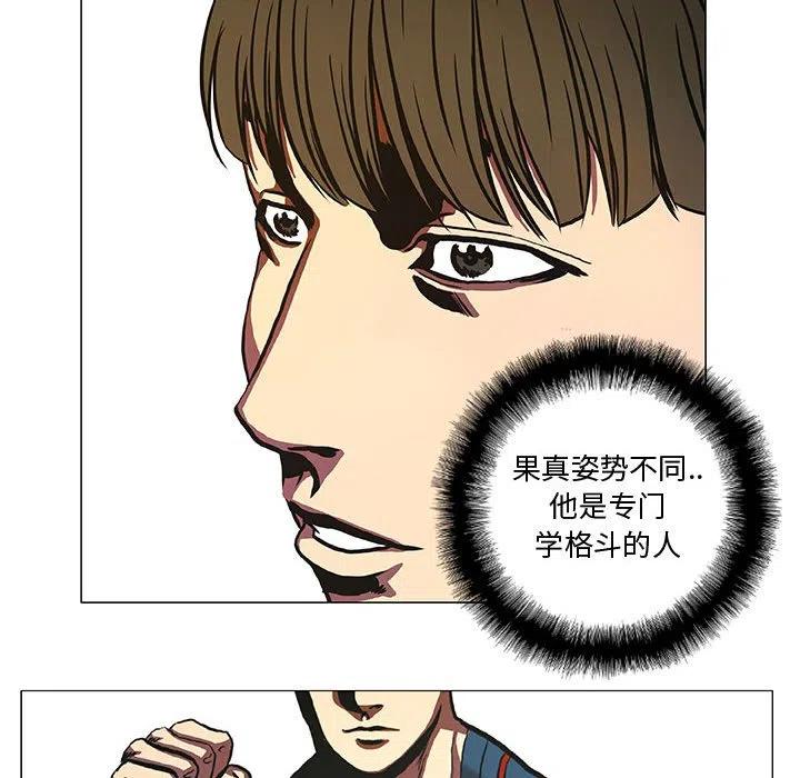 《虚拟格斗》41 第26页