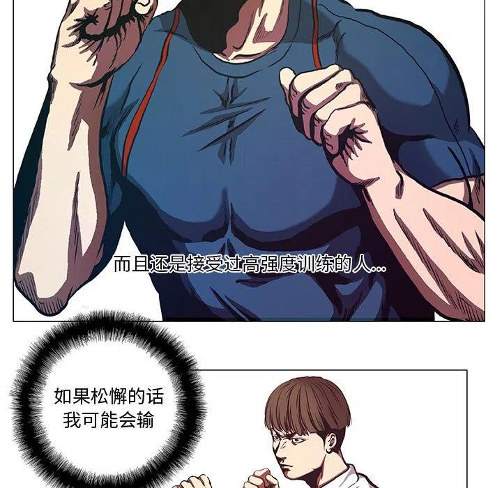 《虚拟格斗》41 第27页