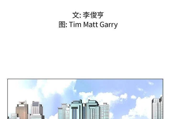 《虚拟格斗》41 第2页