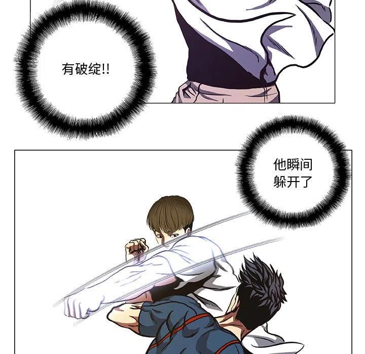 《虚拟格斗》41 第39页