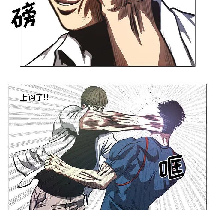 《虚拟格斗》41 第42页