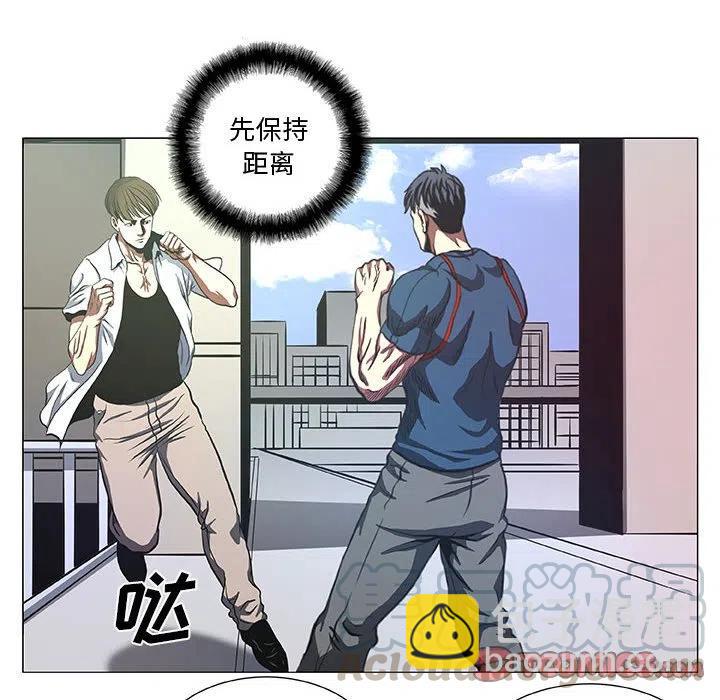 《虚拟格斗》41 第46页