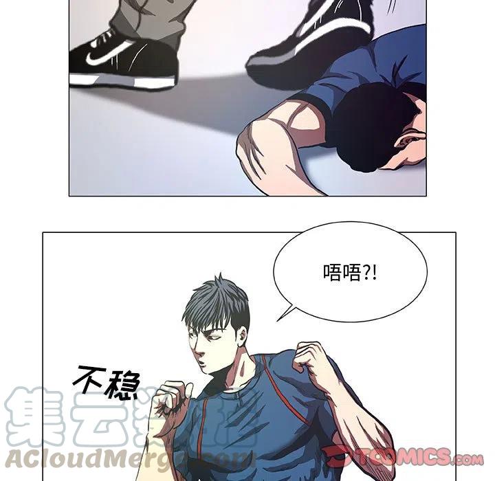 《虚拟格斗》41 第49页