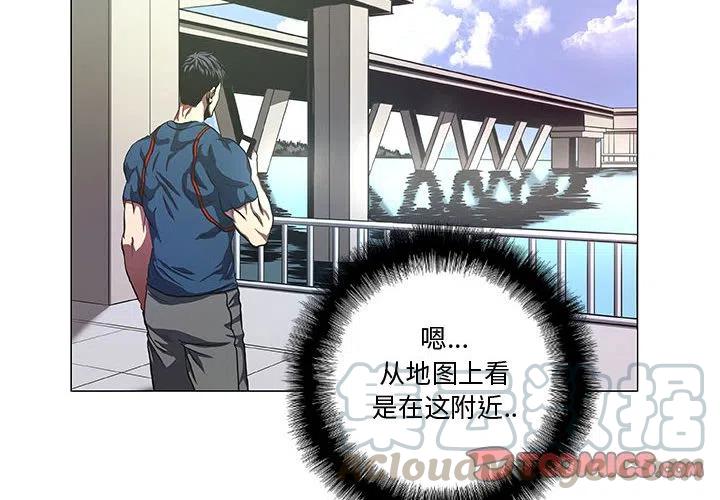 《虚拟格斗》41 第4页