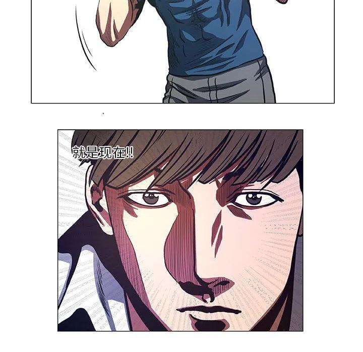 《虚拟格斗》41 第50页
