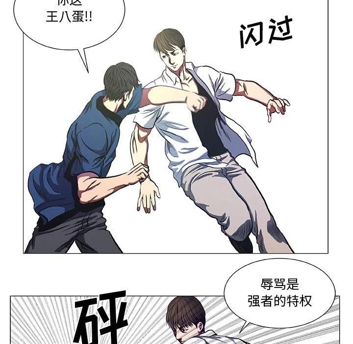《虚拟格斗》41 第6页