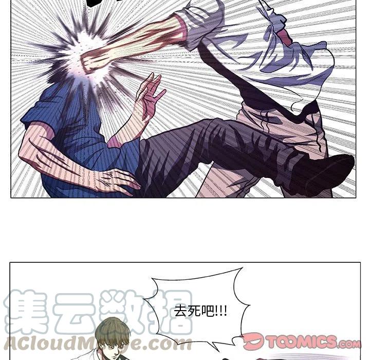 《虚拟格斗》41 第7页