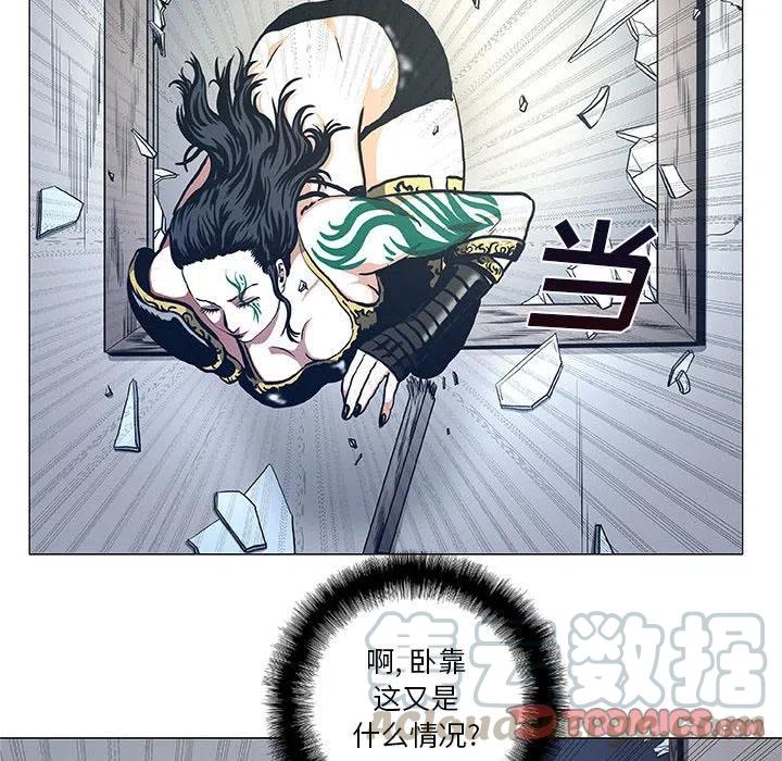 《虚拟格斗》44 第10页