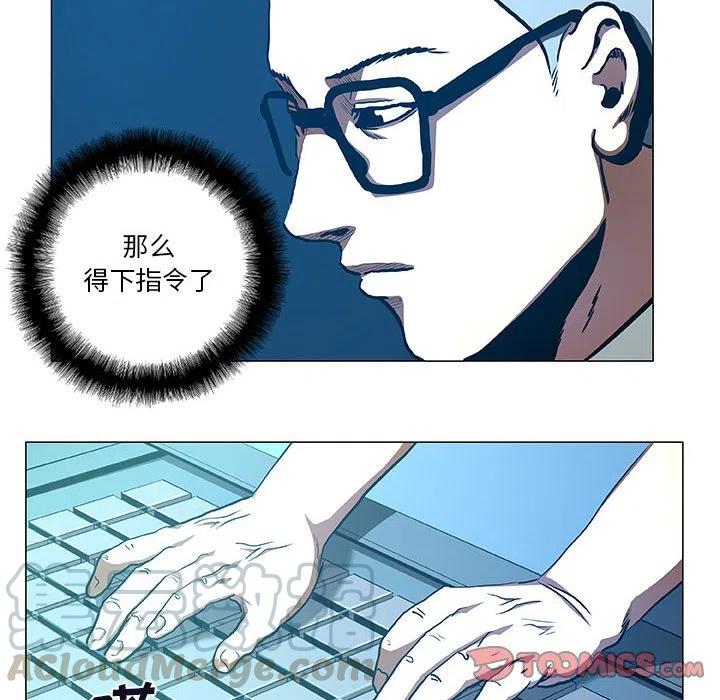 《虚拟格斗》44 第16页