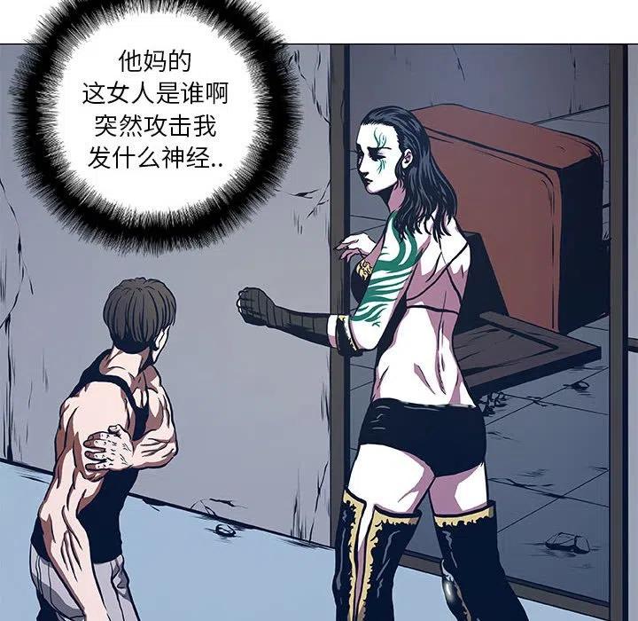 《虚拟格斗》44 第26页