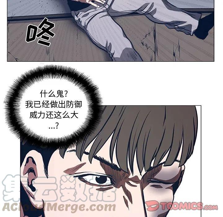 《虚拟格斗》44 第31页