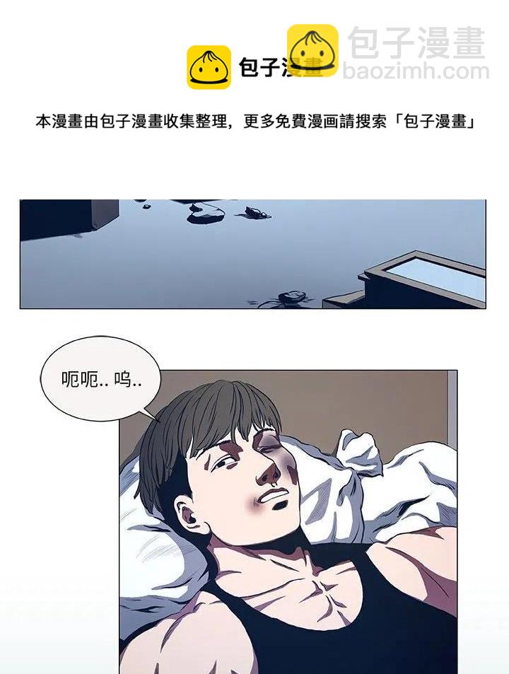 《虚拟格斗》44 第5页