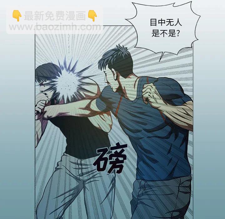 《虚拟格斗》44 第6页