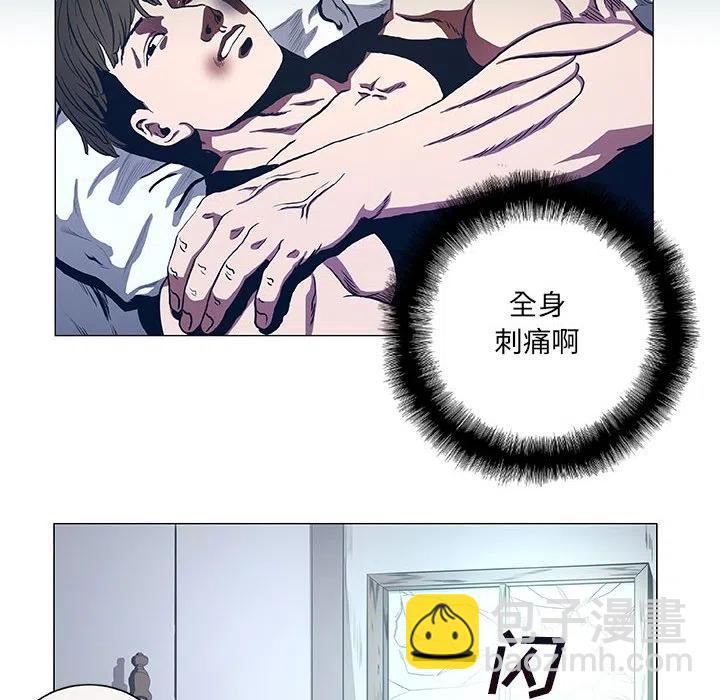 《虚拟格斗》44 第8页