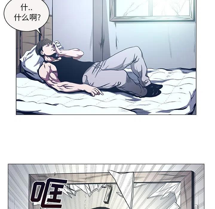 《虚拟格斗》44 第9页