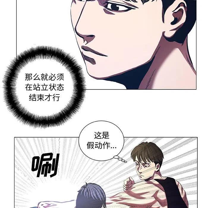 《虚拟格斗》42 第20页