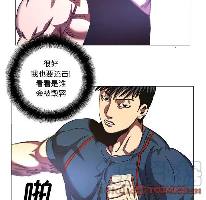 《虚拟格斗》42 第22页